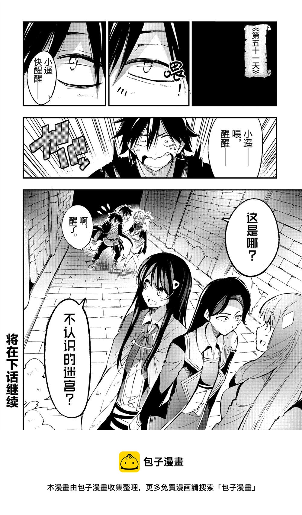 独自一人的异世界攻略韩漫全集-第93话无删减无遮挡章节图片 