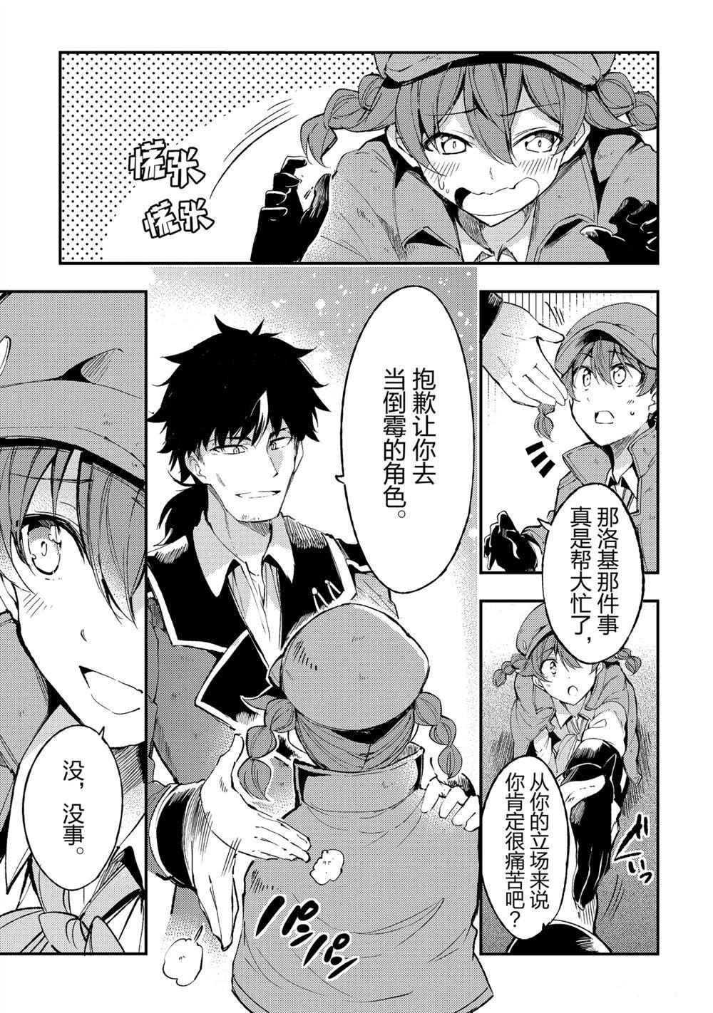 独自一人的异世界攻略韩漫全集-第93话无删减无遮挡章节图片 