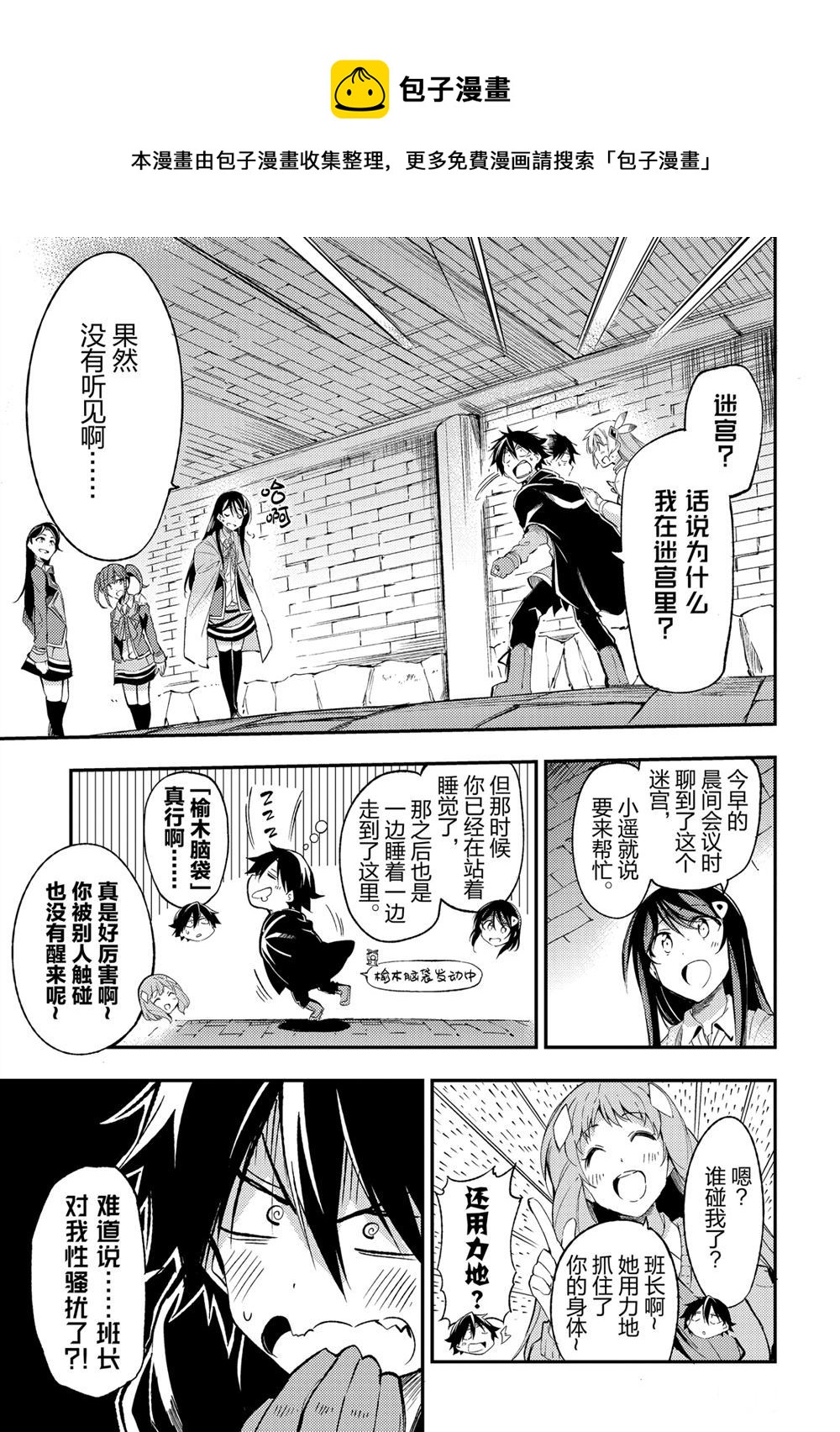独自一人的异世界攻略韩漫全集-第94话无删减无遮挡章节图片 