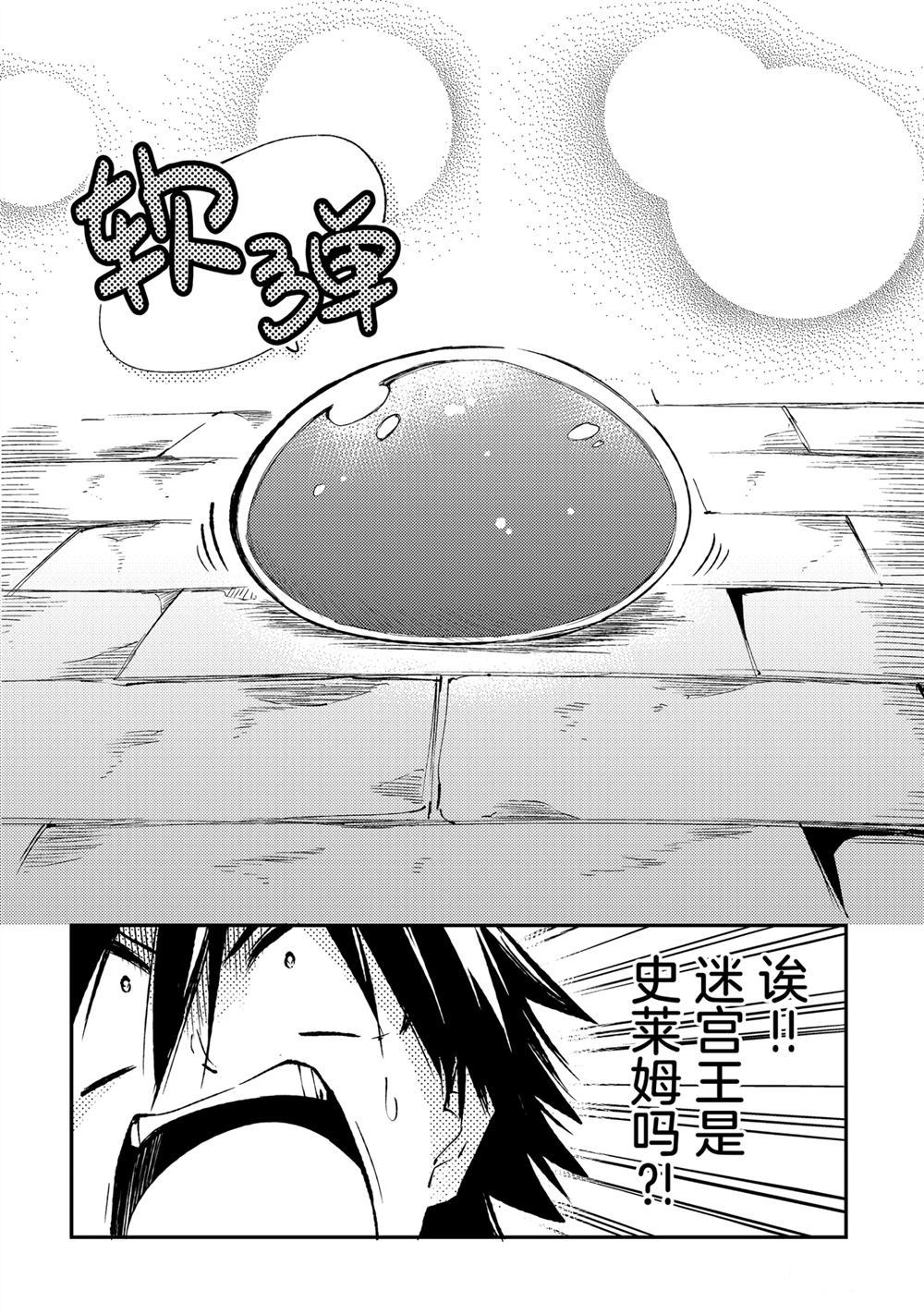 独自一人的异世界攻略韩漫全集-第94话无删减无遮挡章节图片 