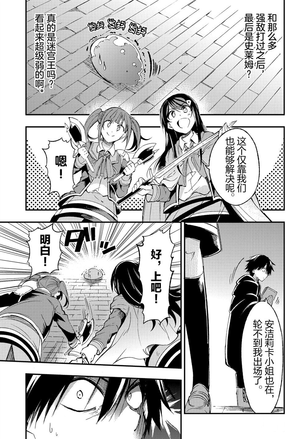 独自一人的异世界攻略韩漫全集-第94话无删减无遮挡章节图片 