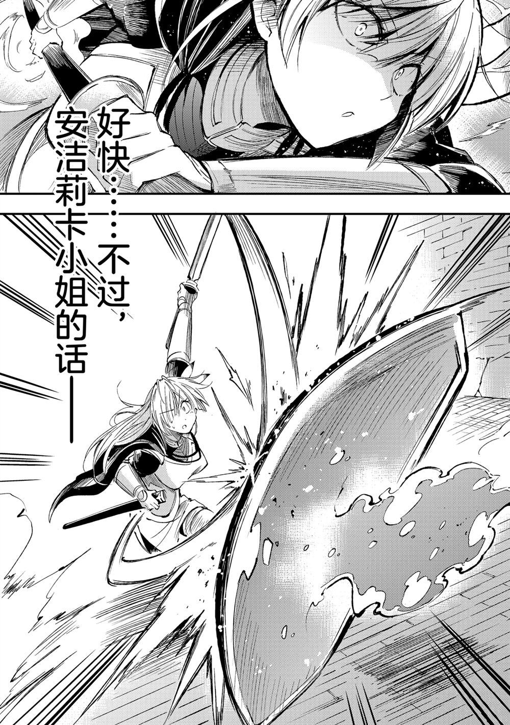 独自一人的异世界攻略韩漫全集-第94话无删减无遮挡章节图片 
