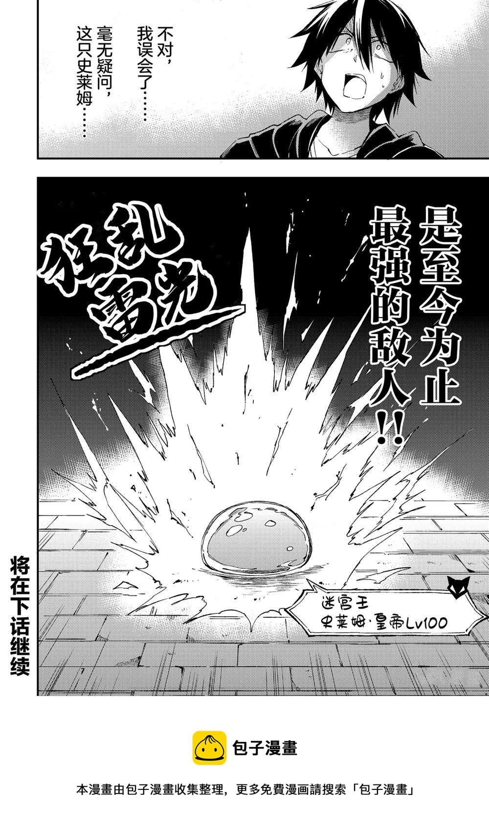 独自一人的异世界攻略韩漫全集-第94话无删减无遮挡章节图片 