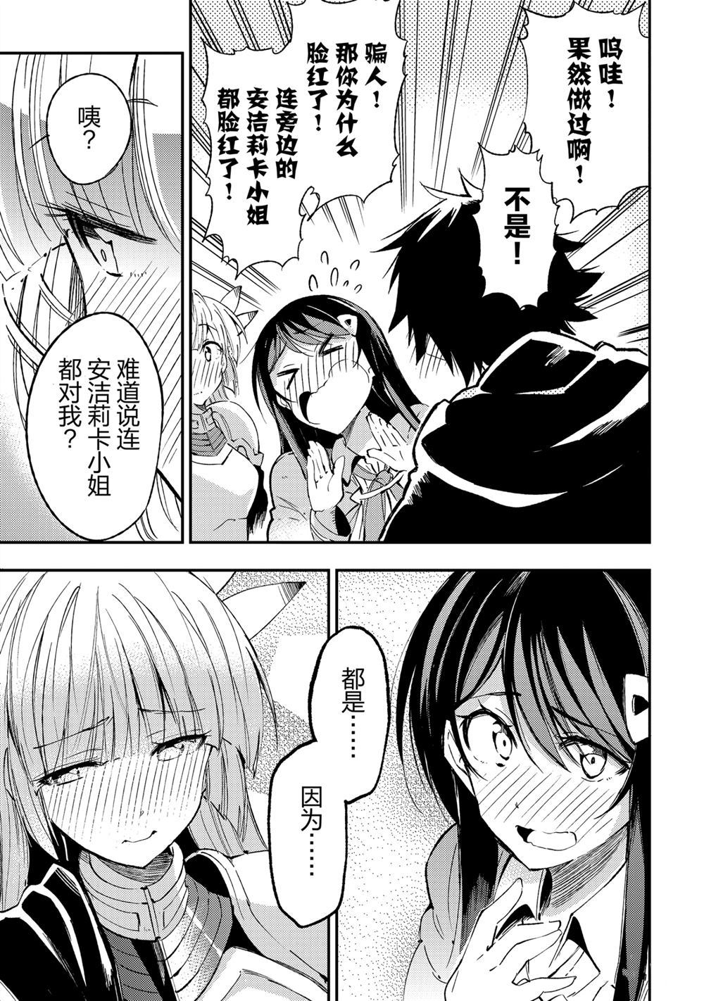 独自一人的异世界攻略韩漫全集-第94话无删减无遮挡章节图片 