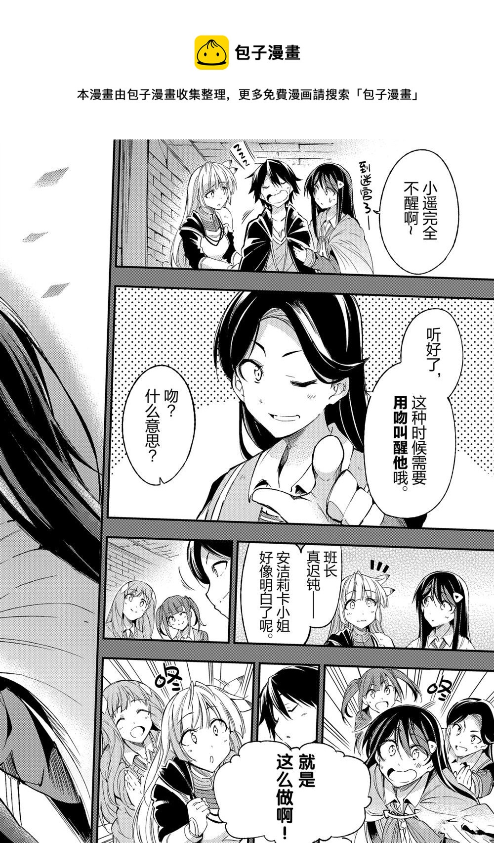 独自一人的异世界攻略韩漫全集-第94话无删减无遮挡章节图片 