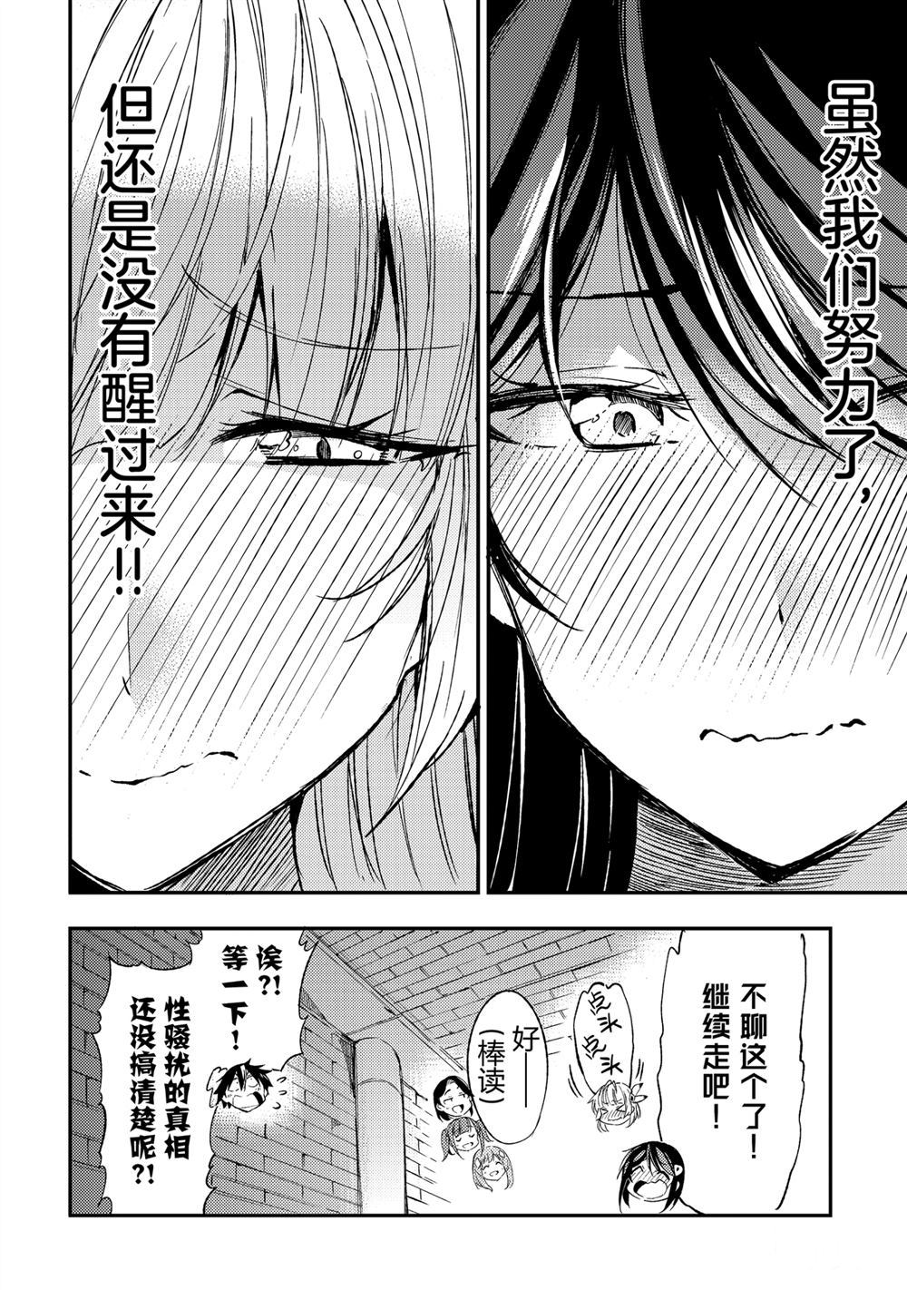 独自一人的异世界攻略韩漫全集-第94话无删减无遮挡章节图片 