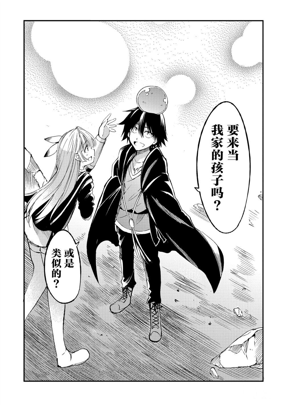 独自一人的异世界攻略韩漫全集-第96话无删减无遮挡章节图片 