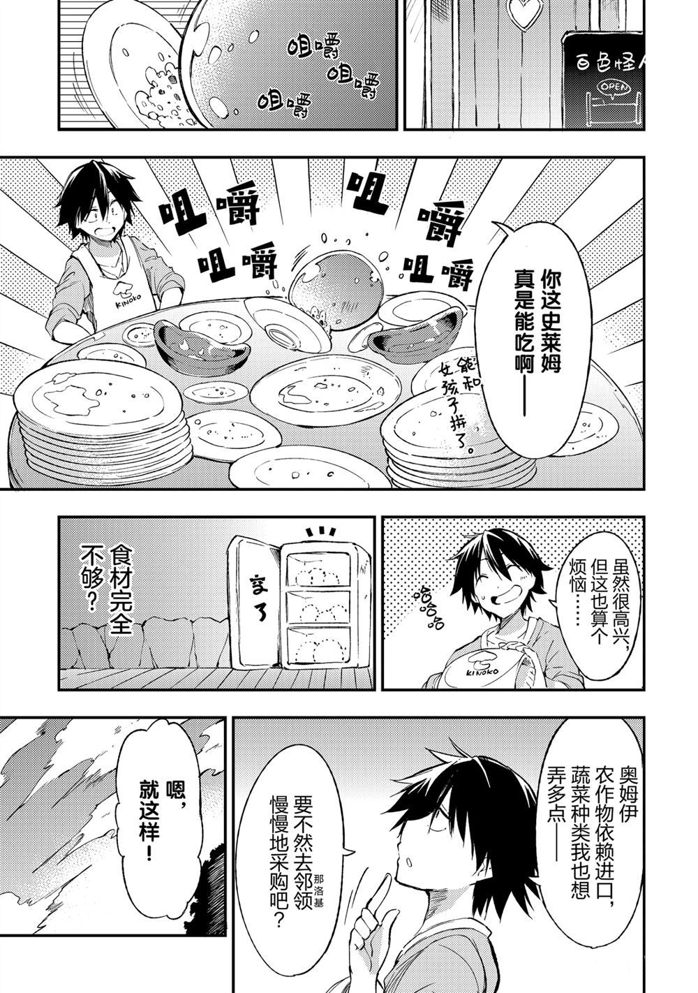独自一人的异世界攻略韩漫全集-第96话无删减无遮挡章节图片 