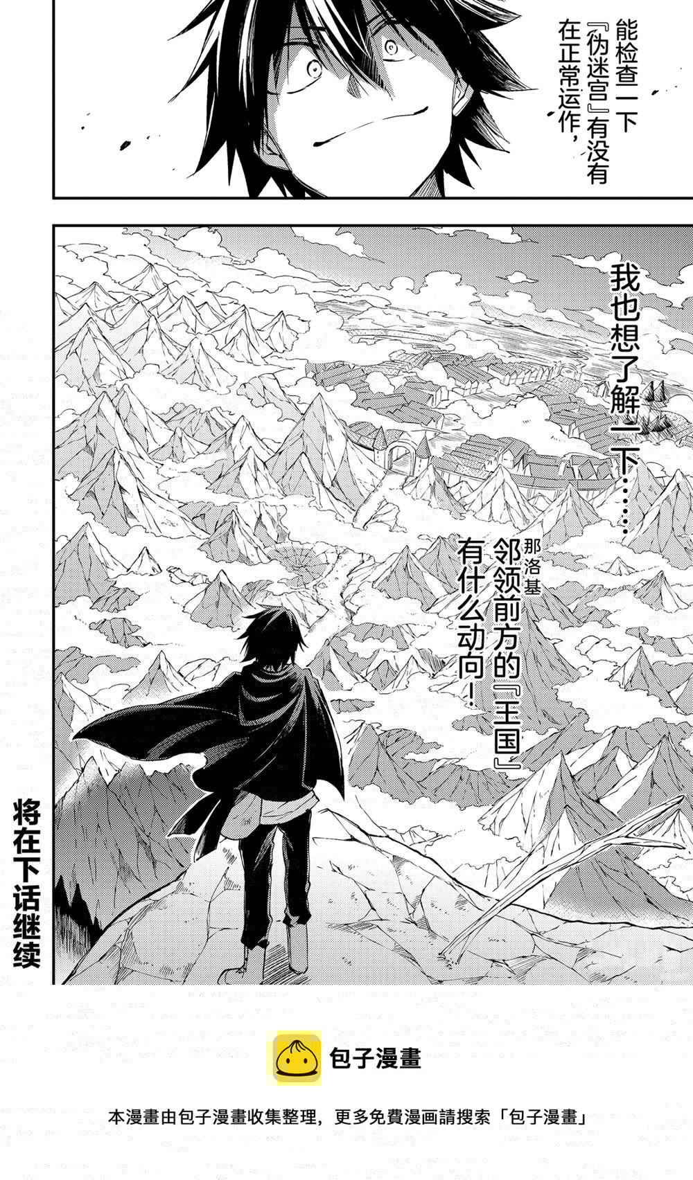 独自一人的异世界攻略韩漫全集-第96话无删减无遮挡章节图片 