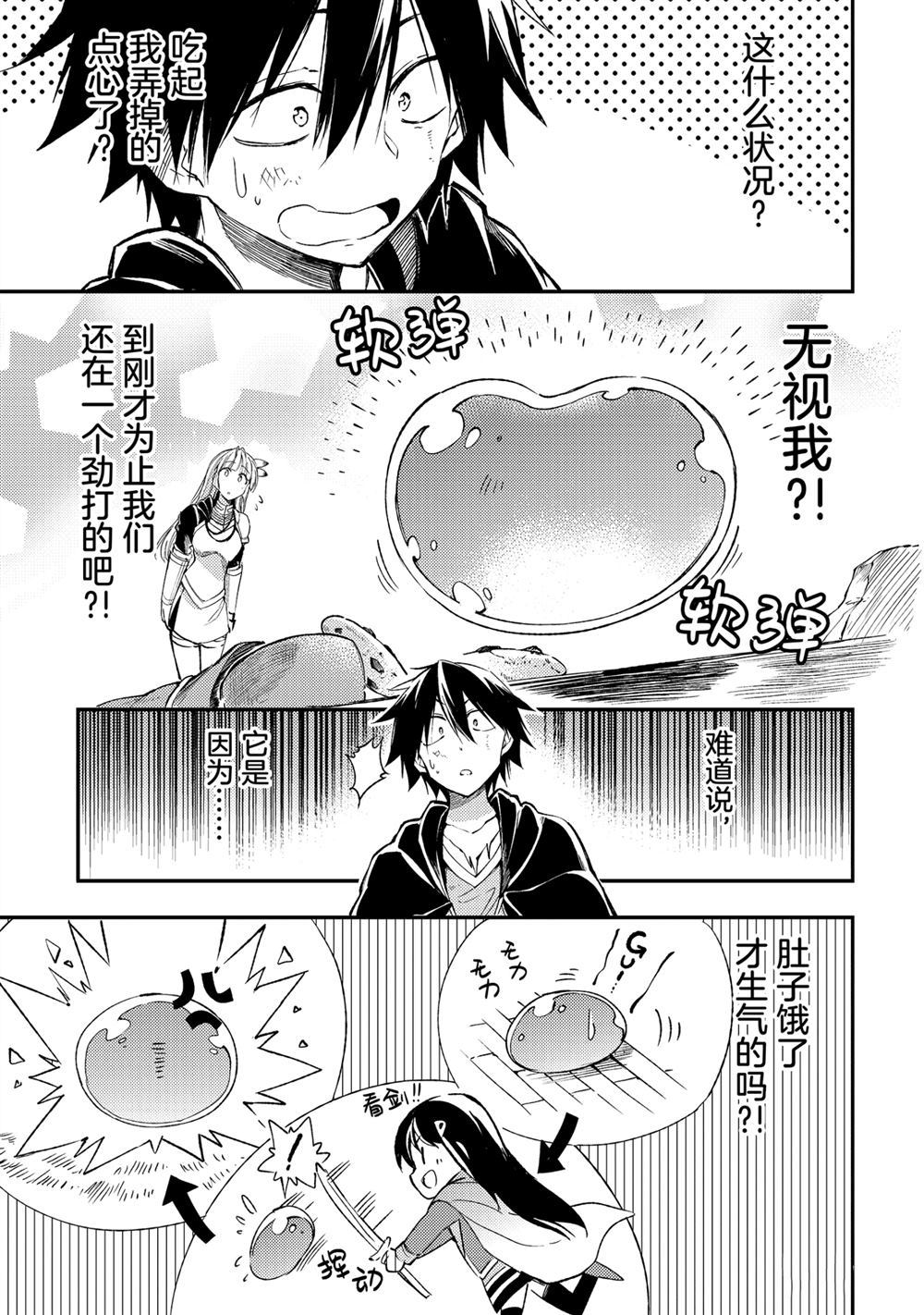 独自一人的异世界攻略韩漫全集-第96话无删减无遮挡章节图片 