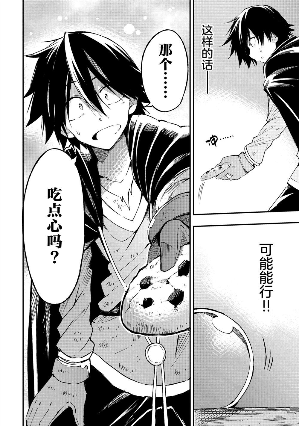 独自一人的异世界攻略韩漫全集-第96话无删减无遮挡章节图片 