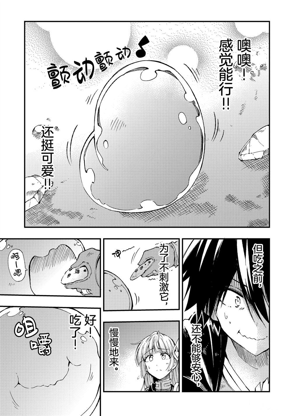独自一人的异世界攻略韩漫全集-第96话无删减无遮挡章节图片 