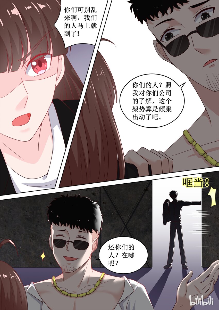 恶霸少女的腹黑王子韩漫全集-107 要灭人的节奏呀无删减无遮挡章节图片 