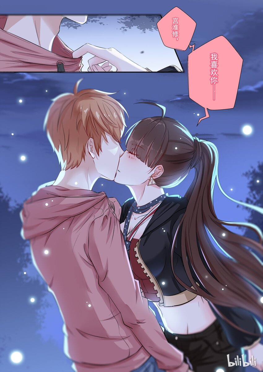 恶霸少女的腹黑王子韩漫全集-122 告白了？？？无删减无遮挡章节图片 