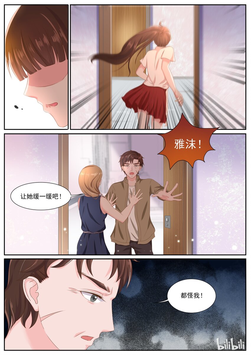 恶霸少女的腹黑王子韩漫全集-147 被坑的食物链低端的爸爸无删减无遮挡章节图片 