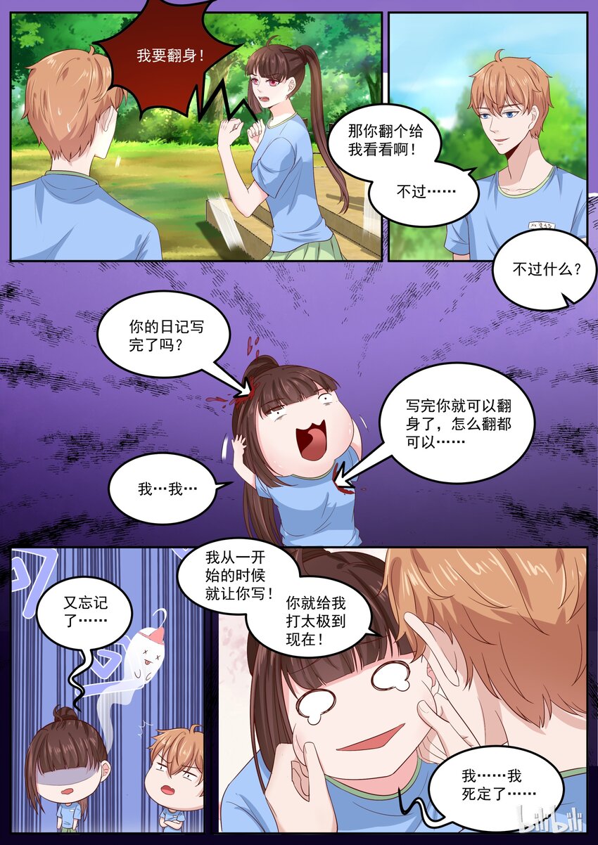 恶霸少女的腹黑王子韩漫全集-158 真是孺子不可较啊！无删减无遮挡章节图片 