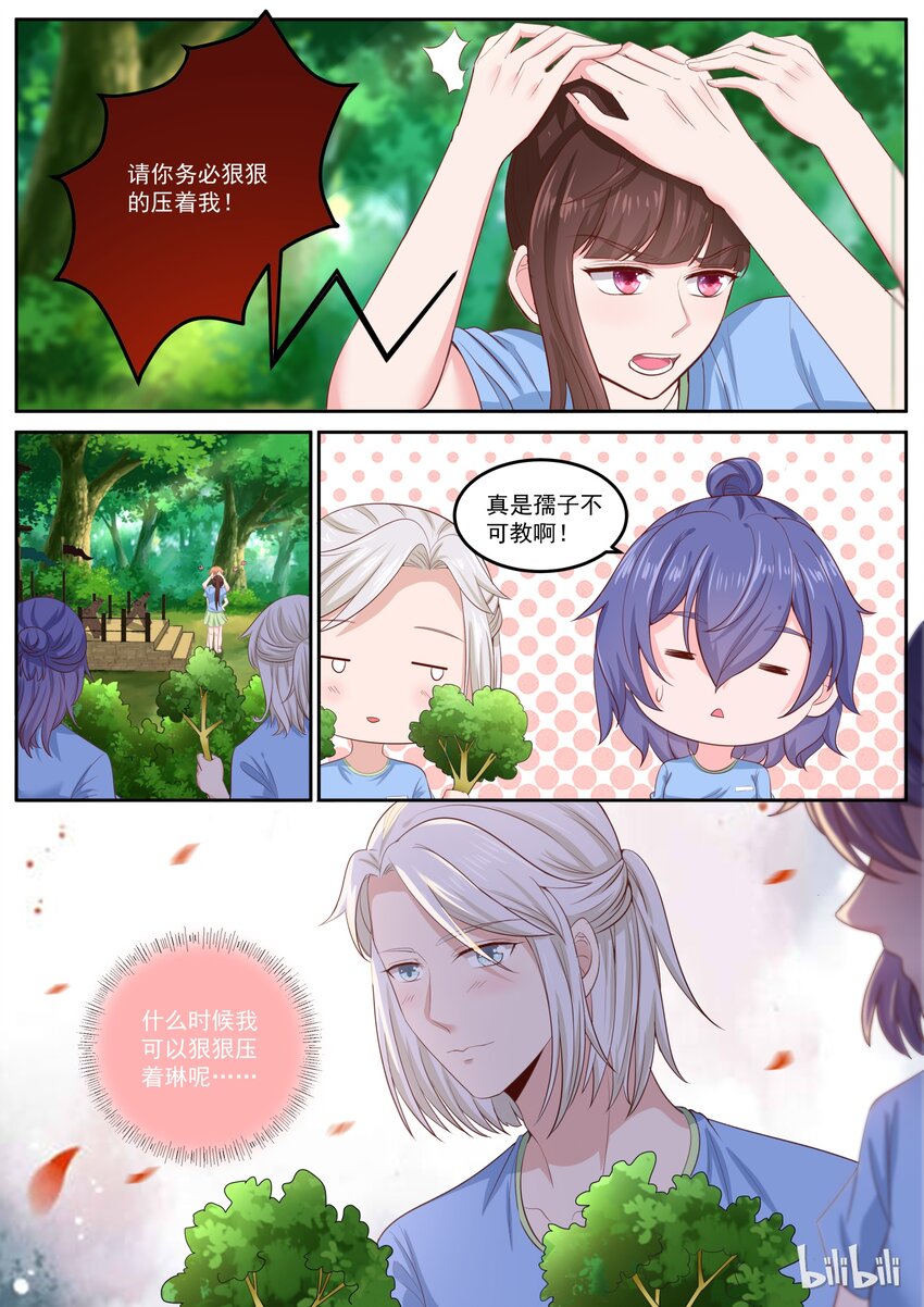 恶霸少女的腹黑王子韩漫全集-158 真是孺子不可较啊！无删减无遮挡章节图片 