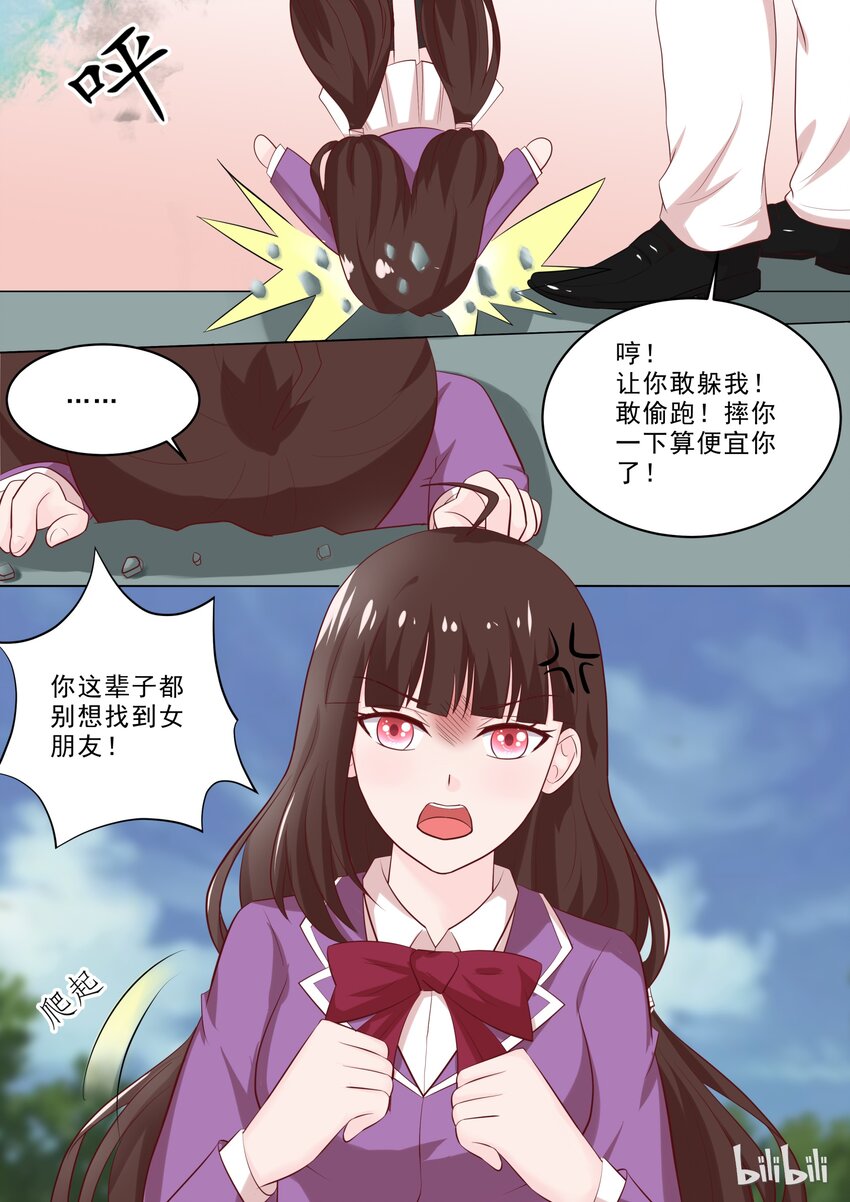 恶霸少女的腹黑王子韩漫全集-34 过分了？无删减无遮挡章节图片 