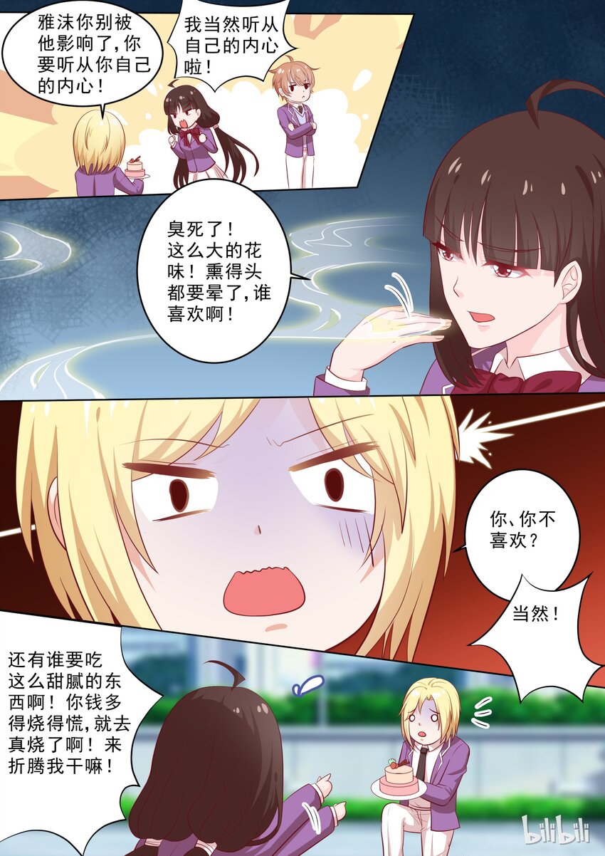 恶霸少女的腹黑王子韩漫全集-36 你腰不行~无删减无遮挡章节图片 