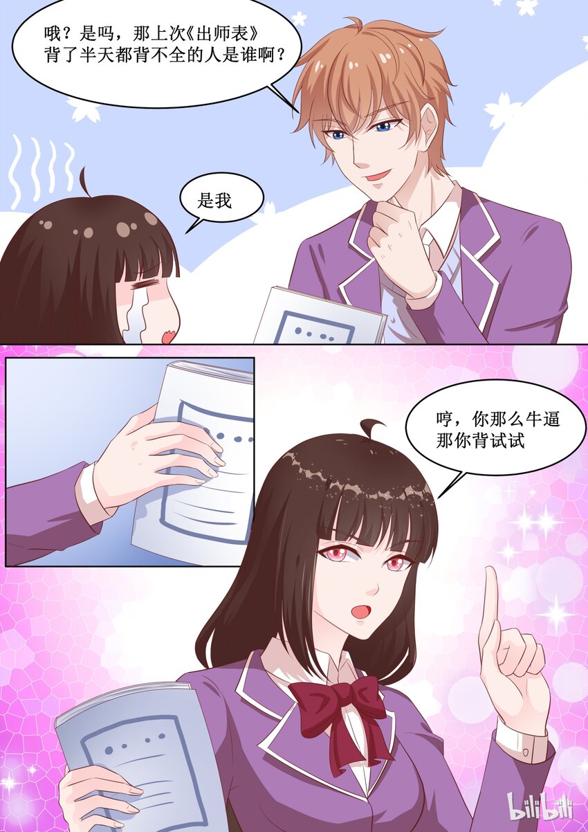 恶霸少女的腹黑王子韩漫全集-47 To be or not to be……无删减无遮挡章节图片 