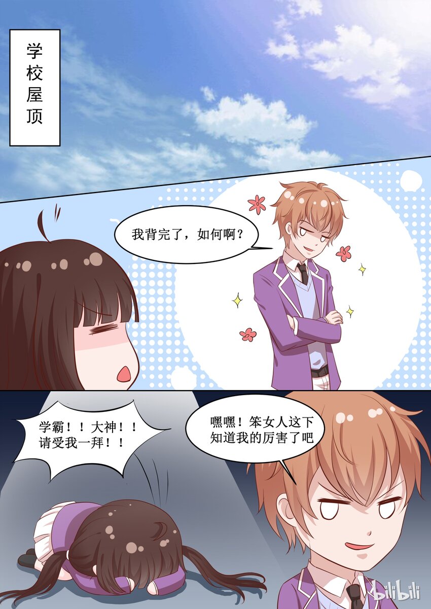 恶霸少女的腹黑王子韩漫全集-47 To be or not to be……无删减无遮挡章节图片 