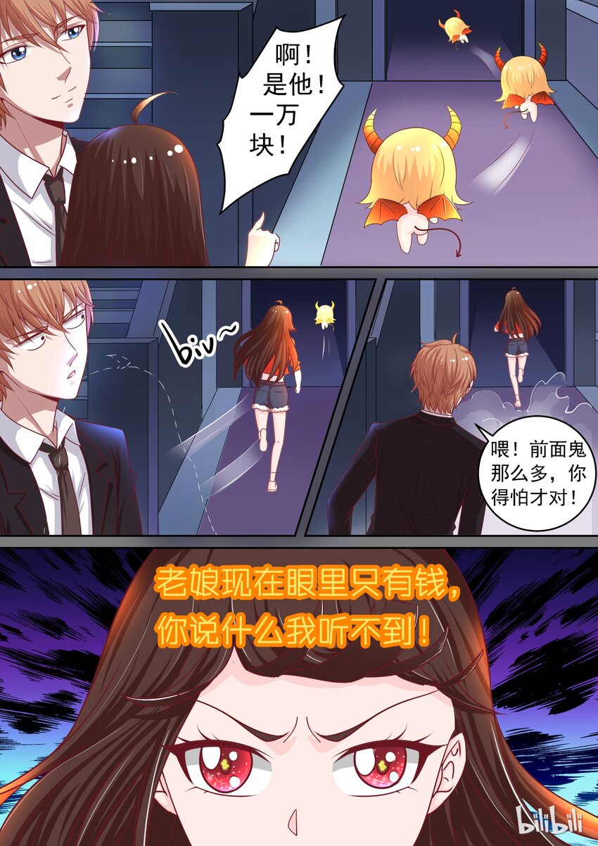 恶霸少女的腹黑王子韩漫全集-番外8 谁才是恶魔无删减无遮挡章节图片 