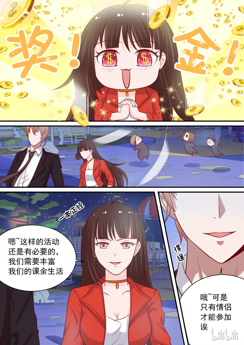 恶霸少女的腹黑王子韩漫全集-番外8 谁才是恶魔无删减无遮挡章节图片 