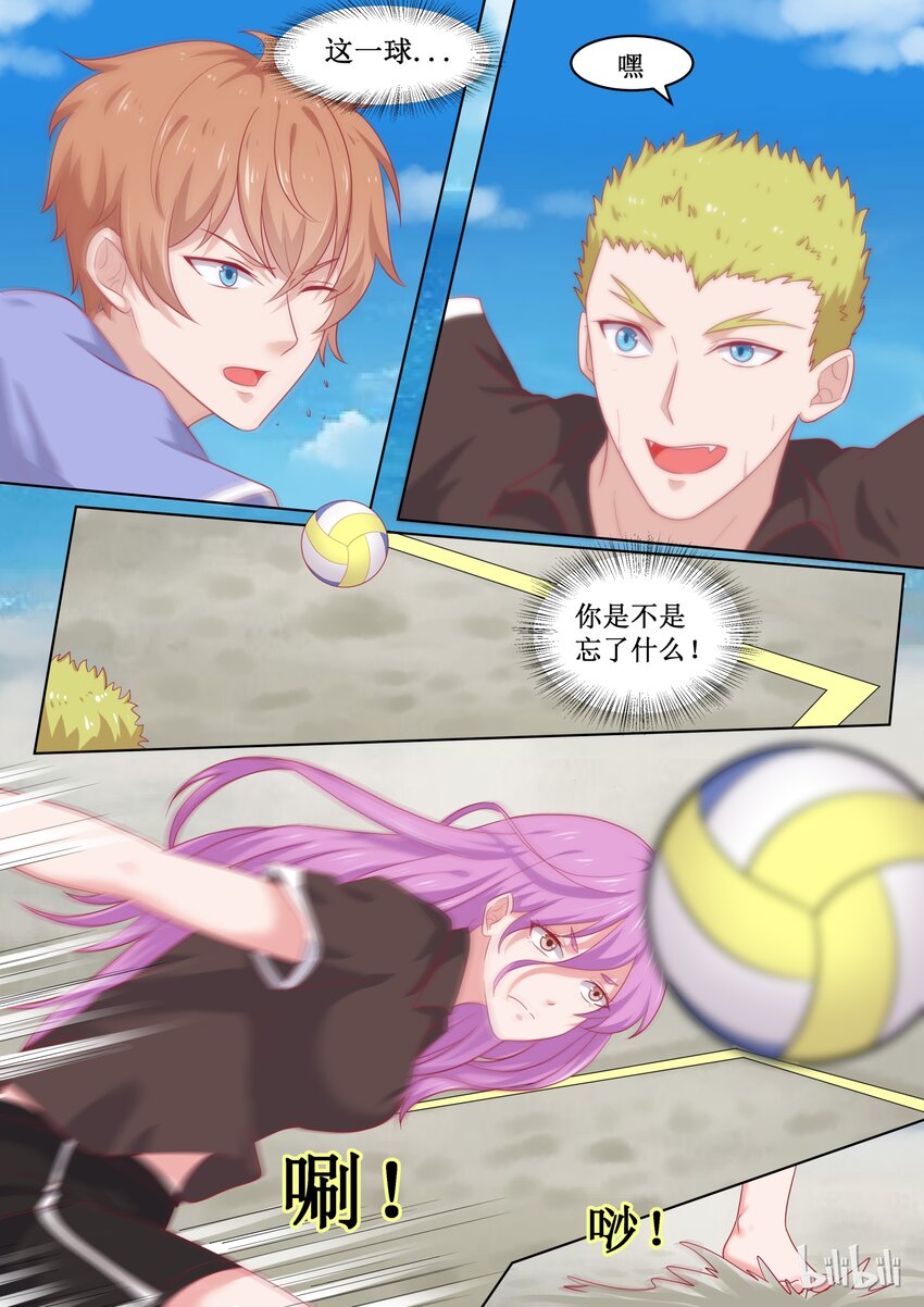 恶霸少女的腹黑王子韩漫全集-88 比分28：30无删减无遮挡章节图片 
