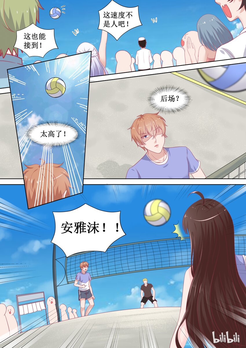 恶霸少女的腹黑王子韩漫全集-88 比分28：30无删减无遮挡章节图片 
