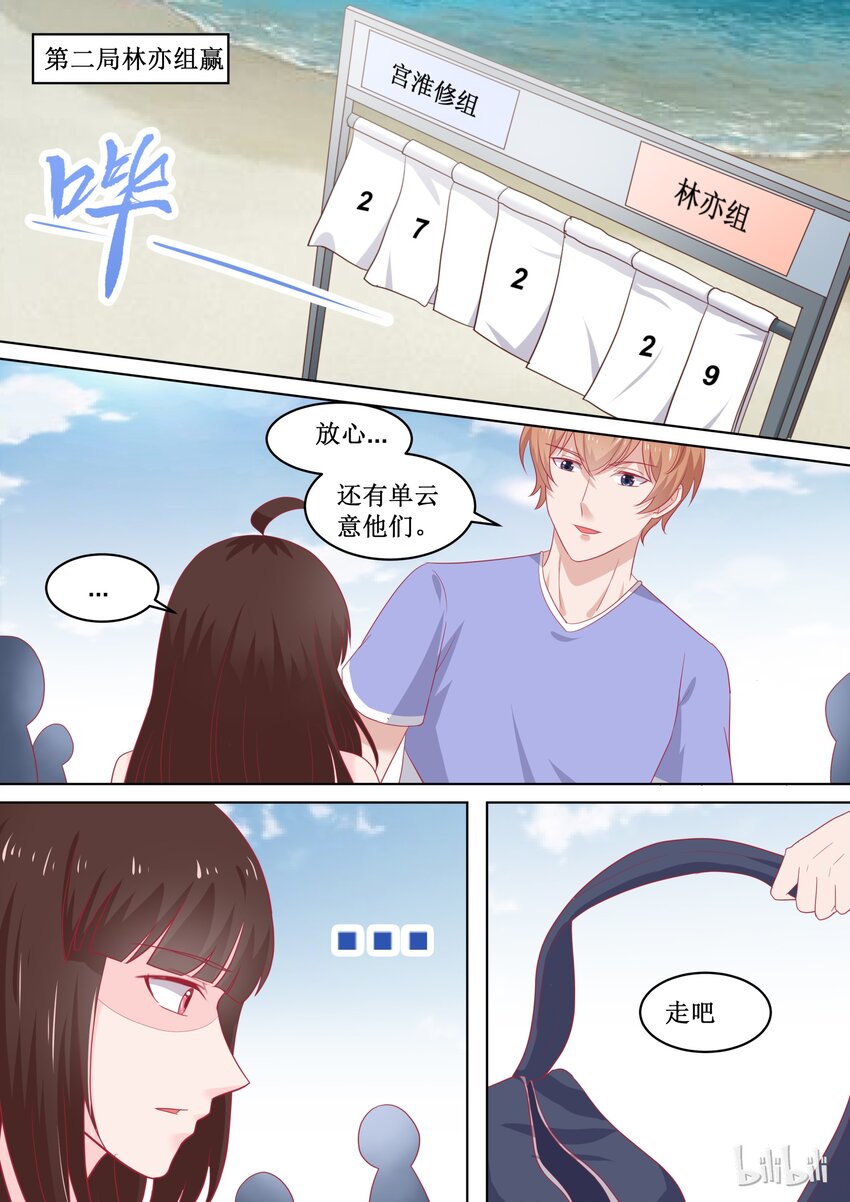 恶霸少女的腹黑王子韩漫全集-89 还有他们无删减无遮挡章节图片 