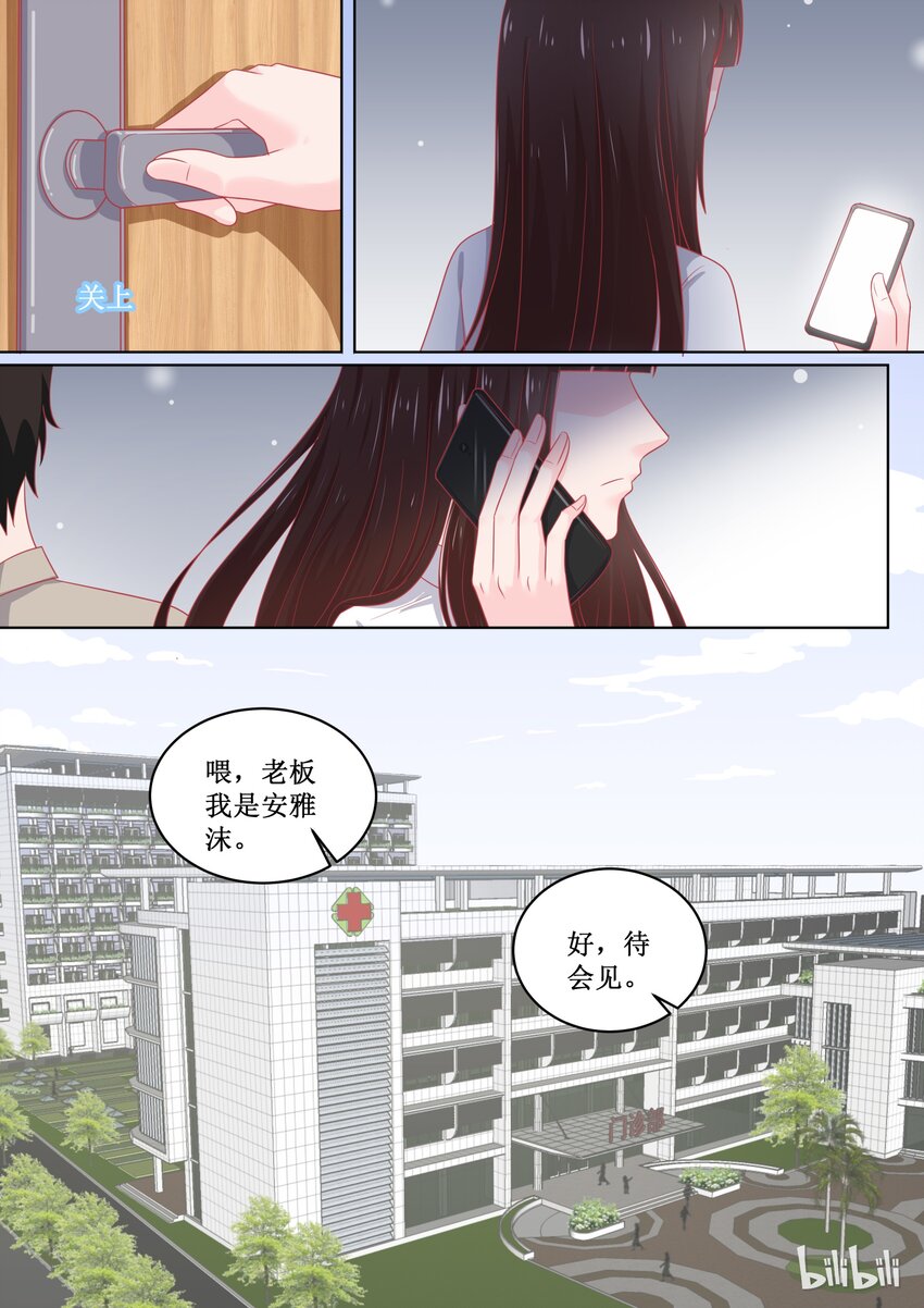 恶霸少女的腹黑王子韩漫全集-97 江湖道义！？无删减无遮挡章节图片 