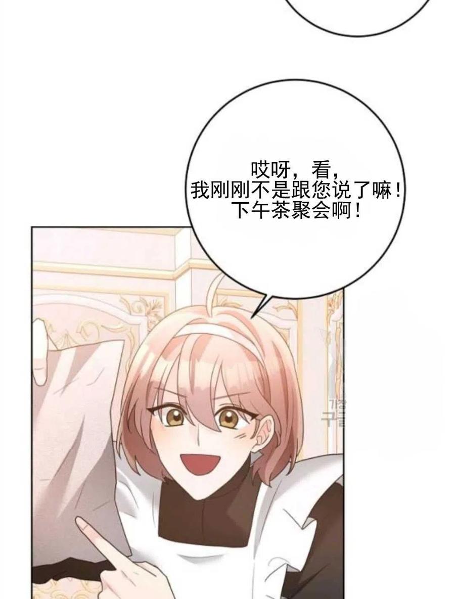 恶毒的莉莉韩漫全集-第30话无删减无遮挡章节图片 