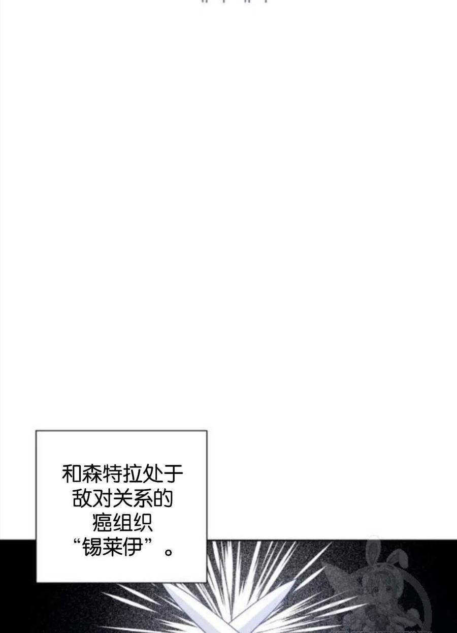 恶毒的莉莉韩漫全集-第37话无删减无遮挡章节图片 