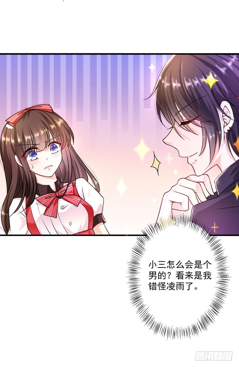 恶魔，别吻我韩漫全集-小三是男的无删减无遮挡章节图片 