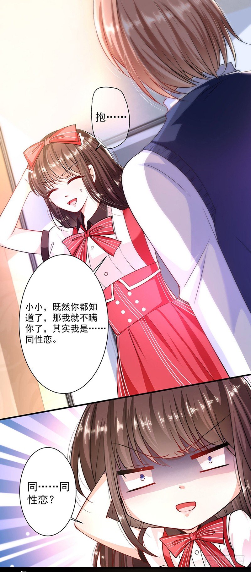 恶魔，别吻我韩漫全集-小三是男的无删减无遮挡章节图片 
