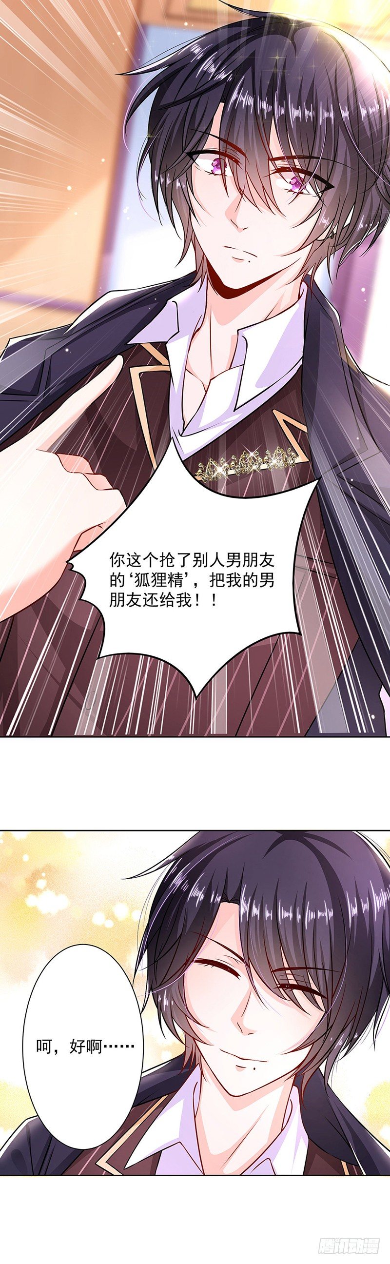 恶魔，别吻我韩漫全集-小三是男的无删减无遮挡章节图片 