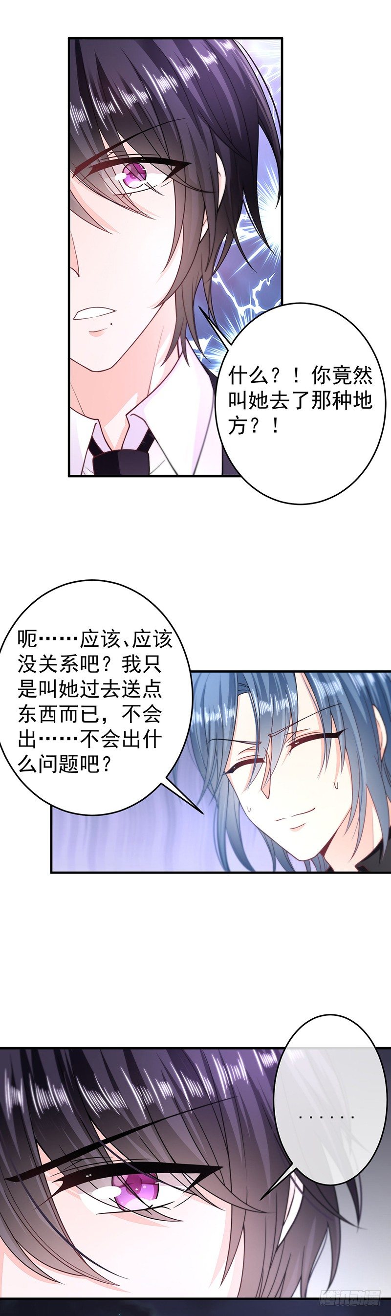 恶魔，别吻我韩漫全集-大生意无删减无遮挡章节图片 