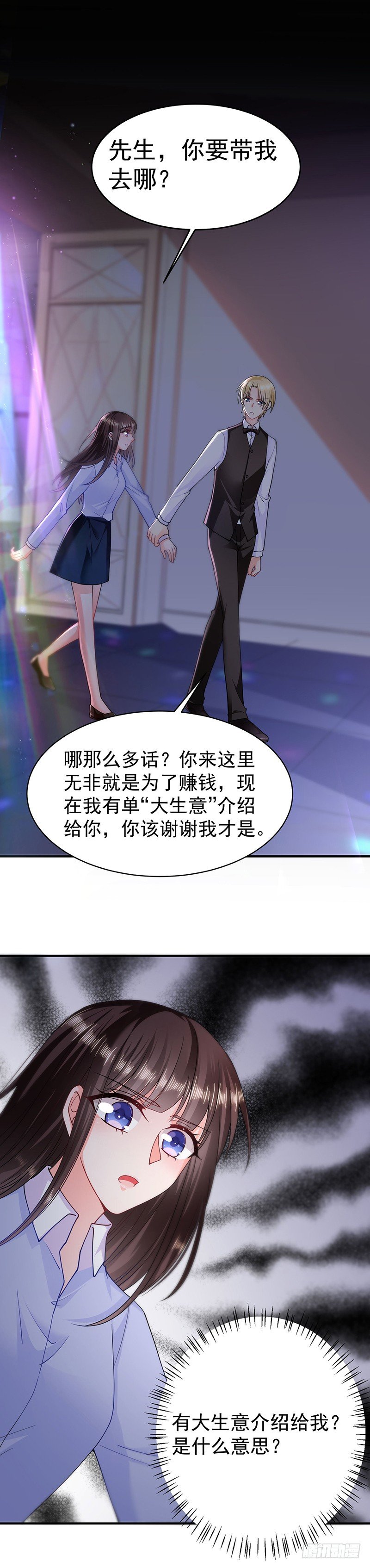 恶魔，别吻我韩漫全集-大生意无删减无遮挡章节图片 