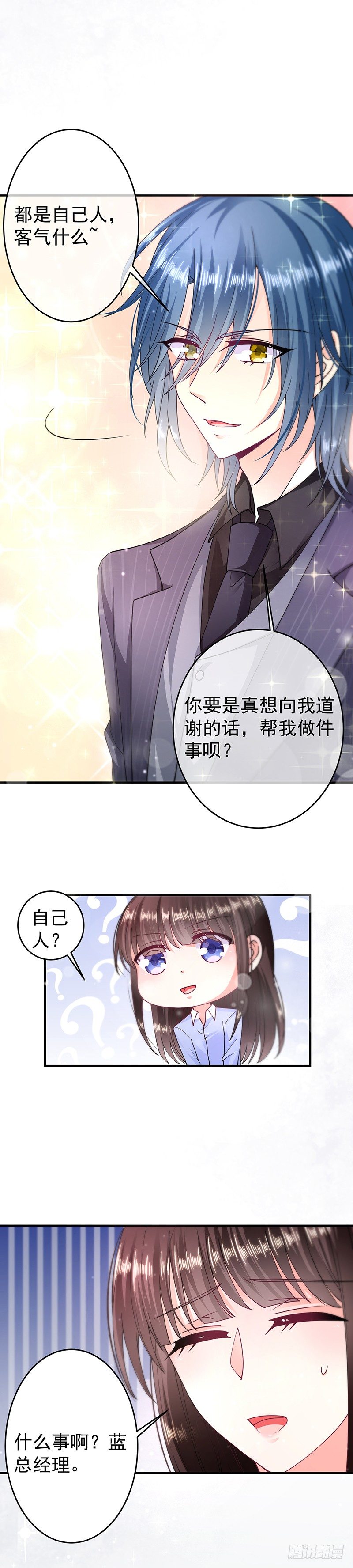 恶魔，别吻我韩漫全集-大生意无删减无遮挡章节图片 