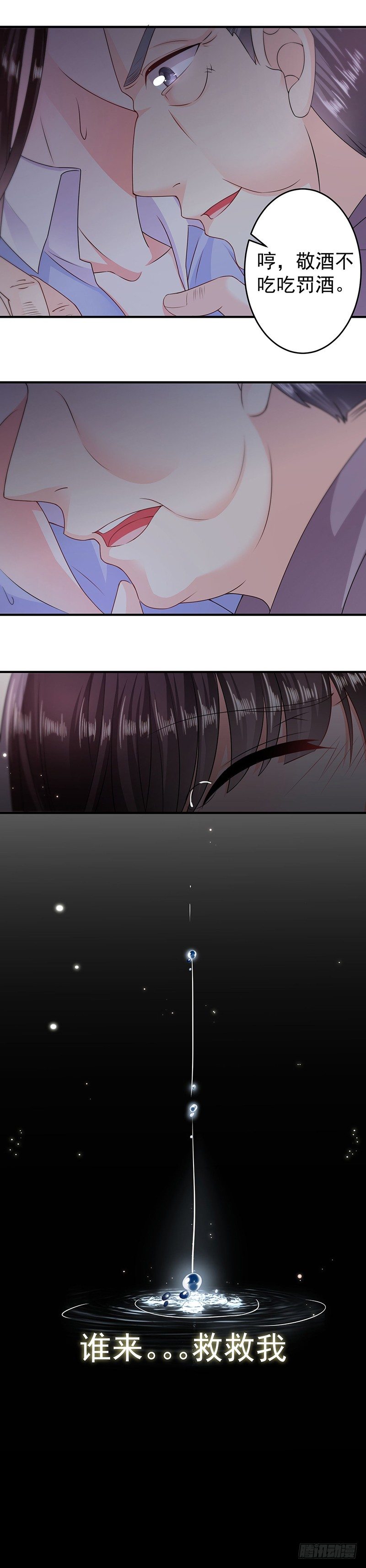 恶魔，别吻我韩漫全集-我的人都敢碰？无删减无遮挡章节图片 