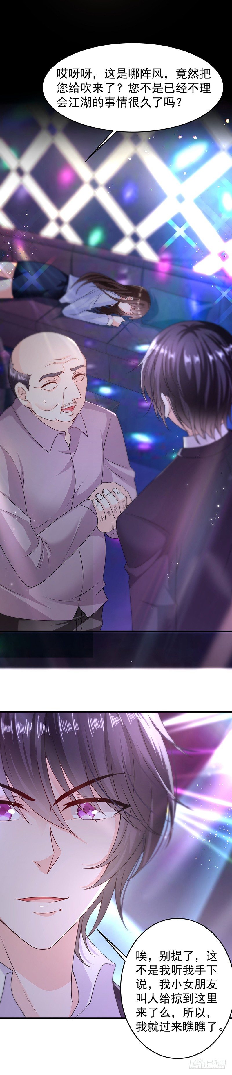 恶魔，别吻我韩漫全集-我的人都敢碰？无删减无遮挡章节图片 
