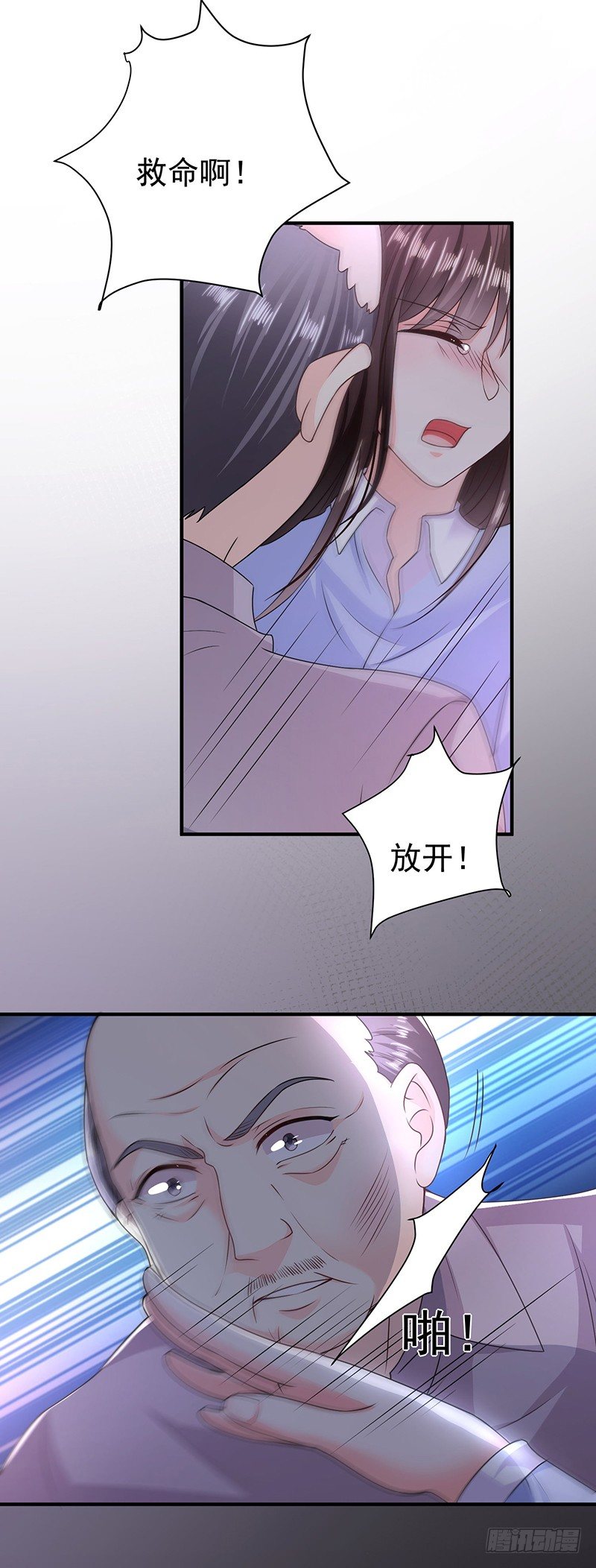 恶魔，别吻我韩漫全集-我的人都敢碰？无删减无遮挡章节图片 