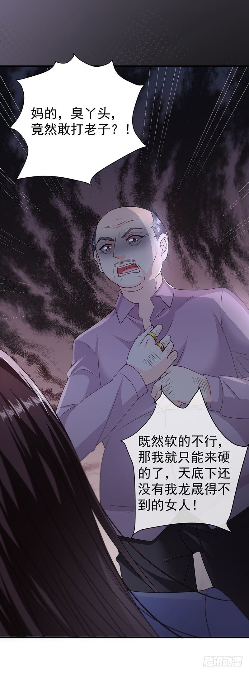 恶魔，别吻我韩漫全集-我的人都敢碰？无删减无遮挡章节图片 