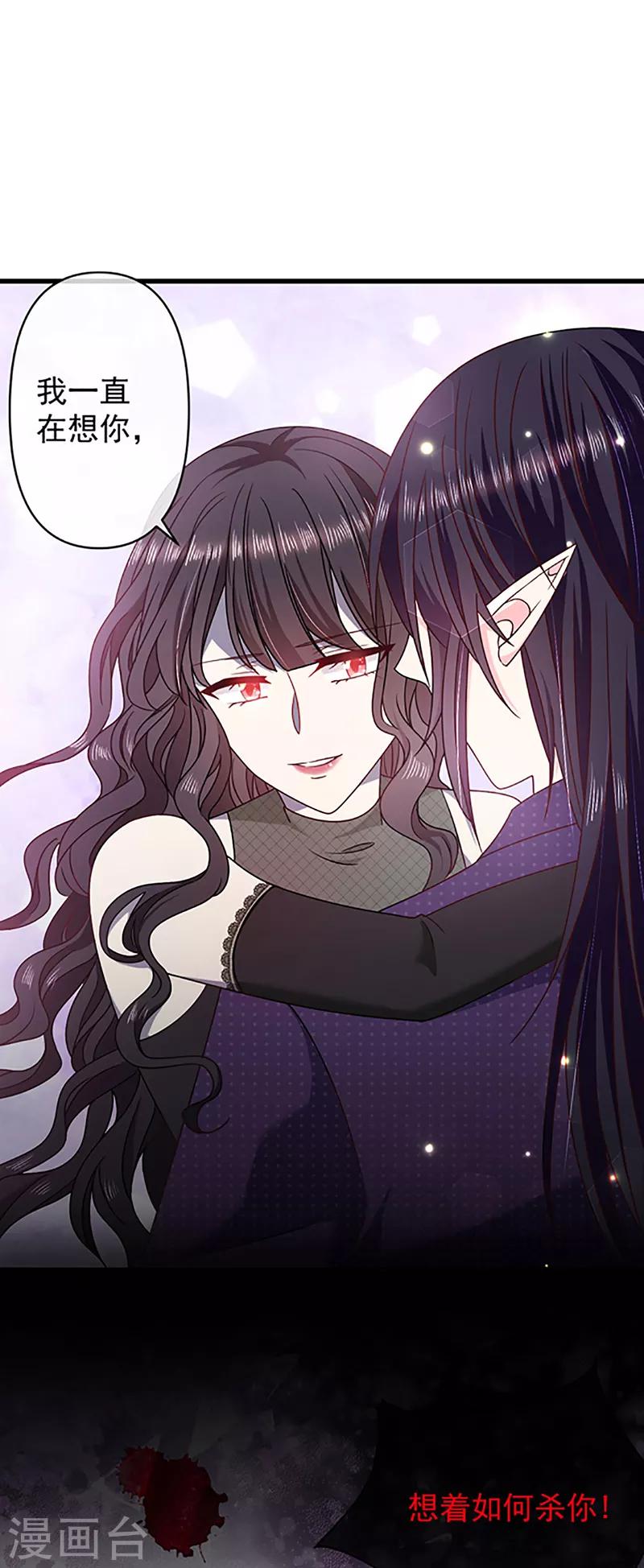 恶魔，别吻我韩漫全集-第113话 旧时回忆无删减无遮挡章节图片 