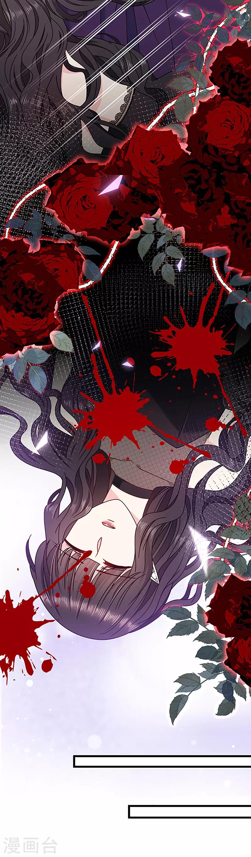 恶魔，别吻我韩漫全集-第113话 旧时回忆无删减无遮挡章节图片 