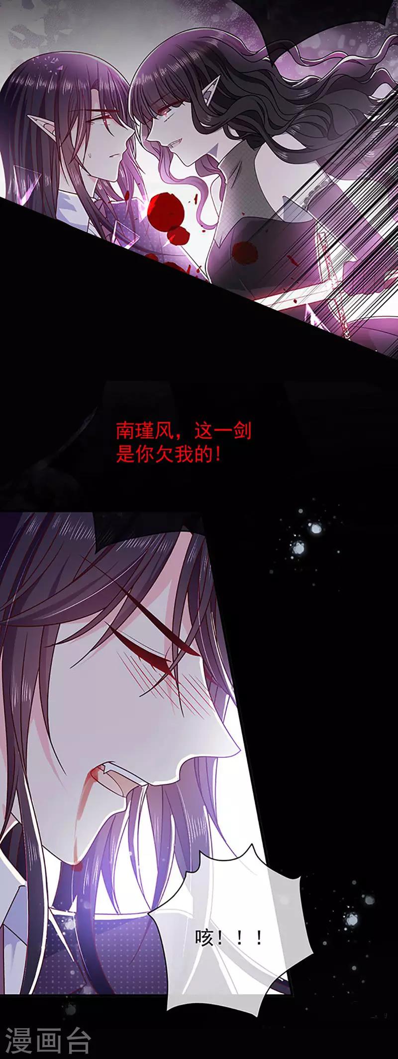 恶魔，别吻我韩漫全集-第113话 旧时回忆无删减无遮挡章节图片 