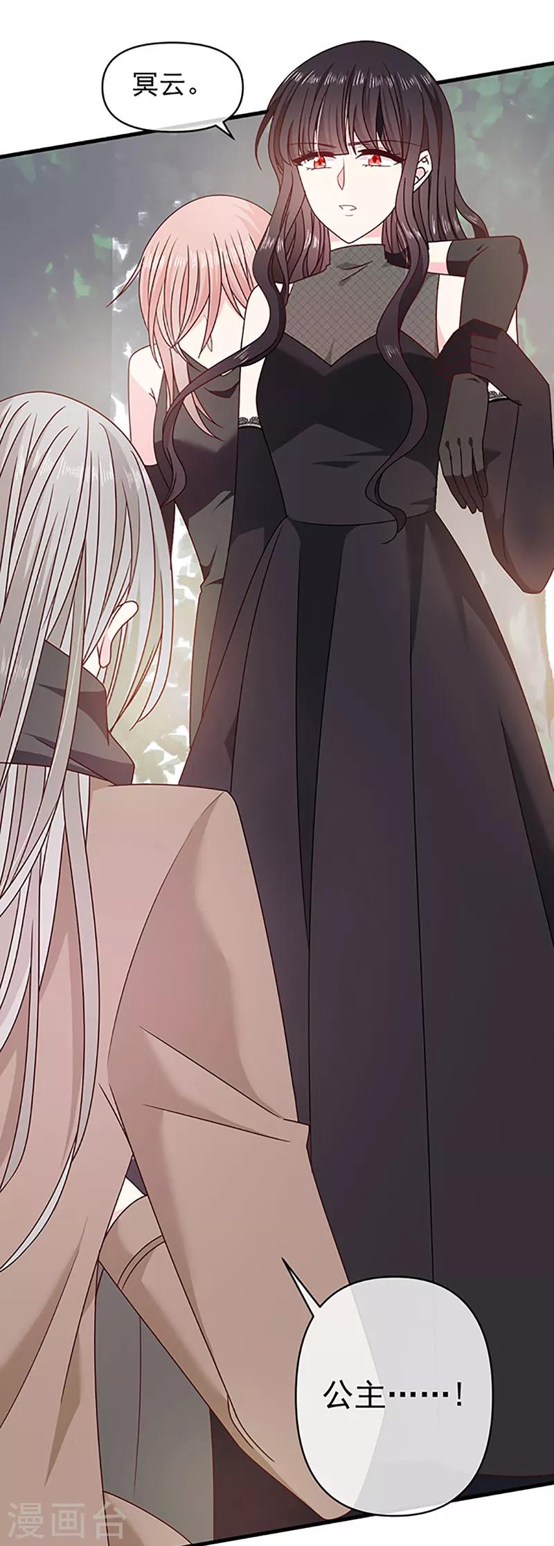 恶魔，别吻我韩漫全集-第113话 旧时回忆无删减无遮挡章节图片 