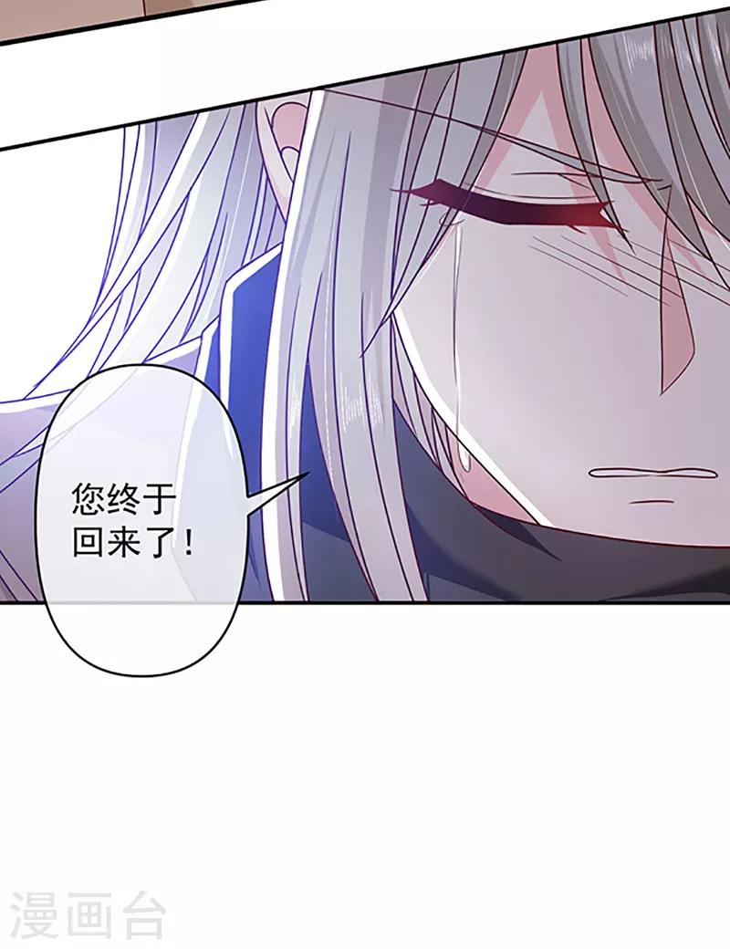 恶魔，别吻我韩漫全集-第113话 旧时回忆无删减无遮挡章节图片 