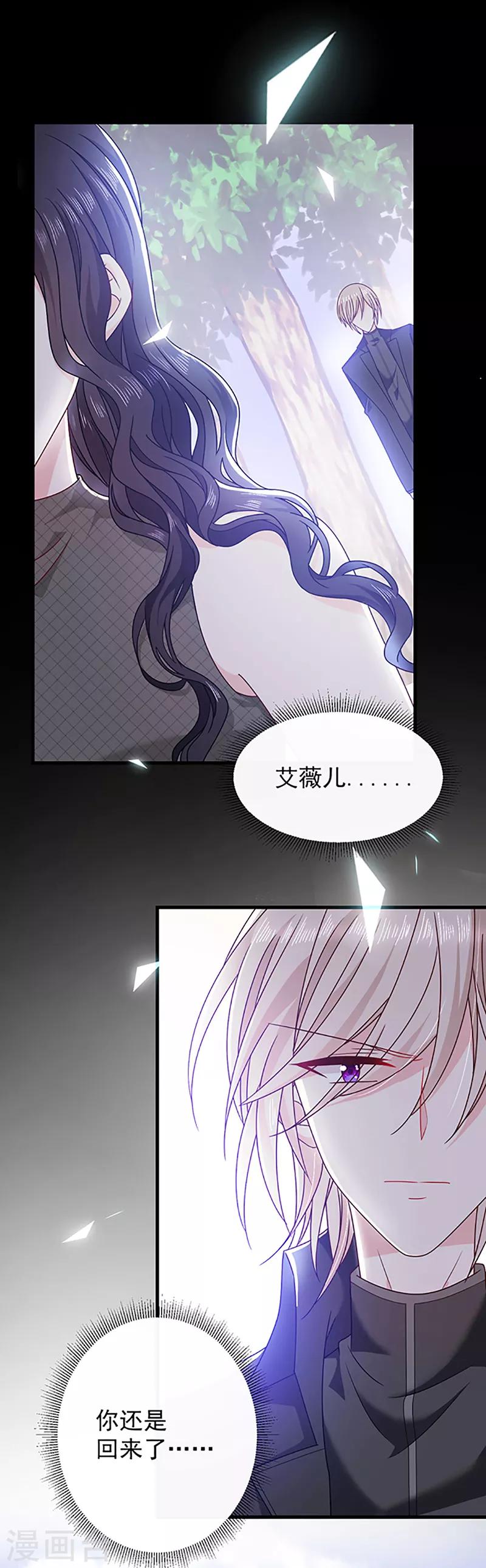 恶魔，别吻我韩漫全集-第113话 旧时回忆无删减无遮挡章节图片 