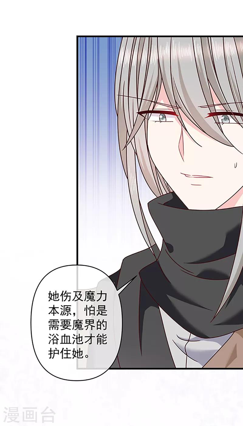 恶魔，别吻我韩漫全集-第113话 旧时回忆无删减无遮挡章节图片 